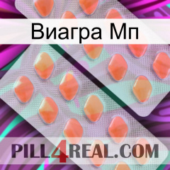 Виагра Мп 27